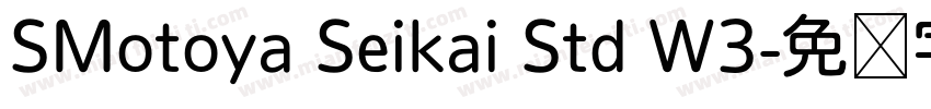 SMotoya Seikai Std W3字体转换